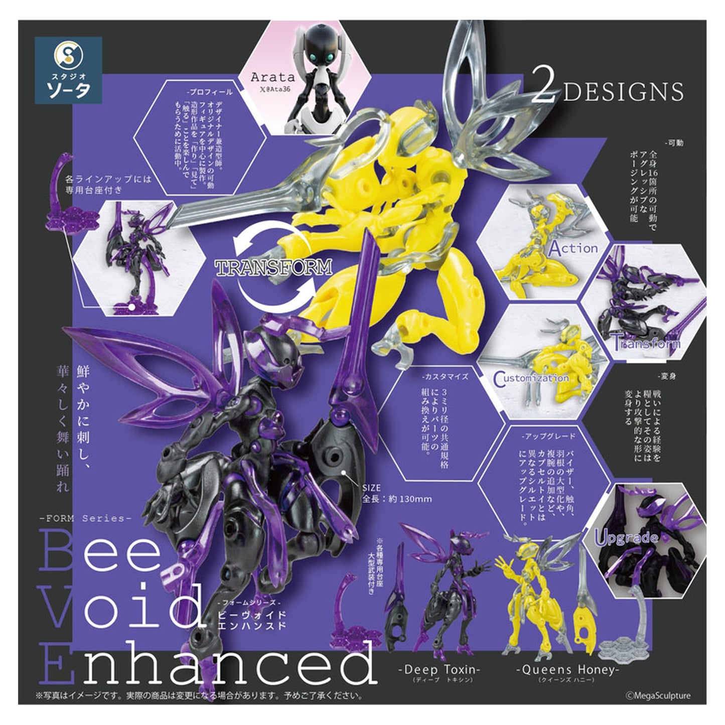 FORM Series Bee Void Enhanced 2Pack BOX - Image 1