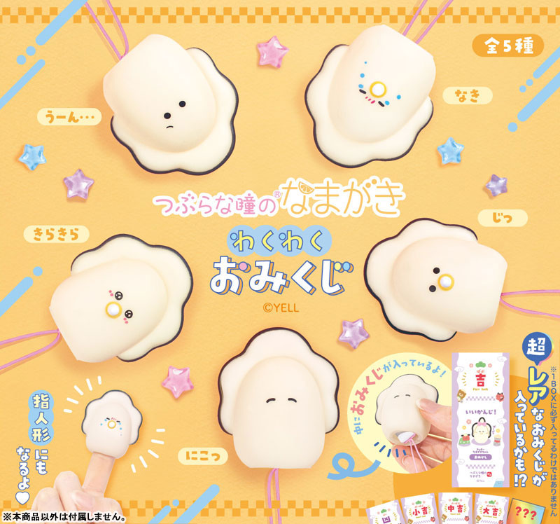 Tsubura na Hitomi no Namagaki Waku Waku Omikuji 10Pack BOX - Image 2