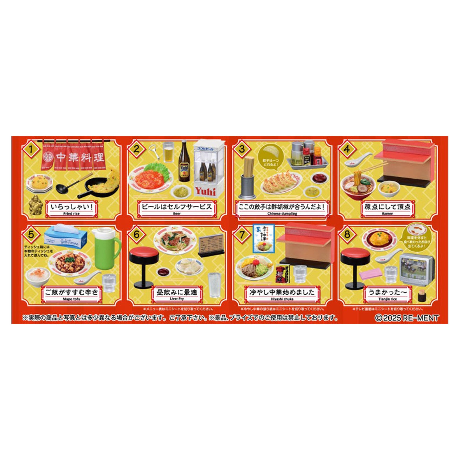 Petit Sample Series Neighborhood Chinese Restaurant 8Pack BOX - Image 1