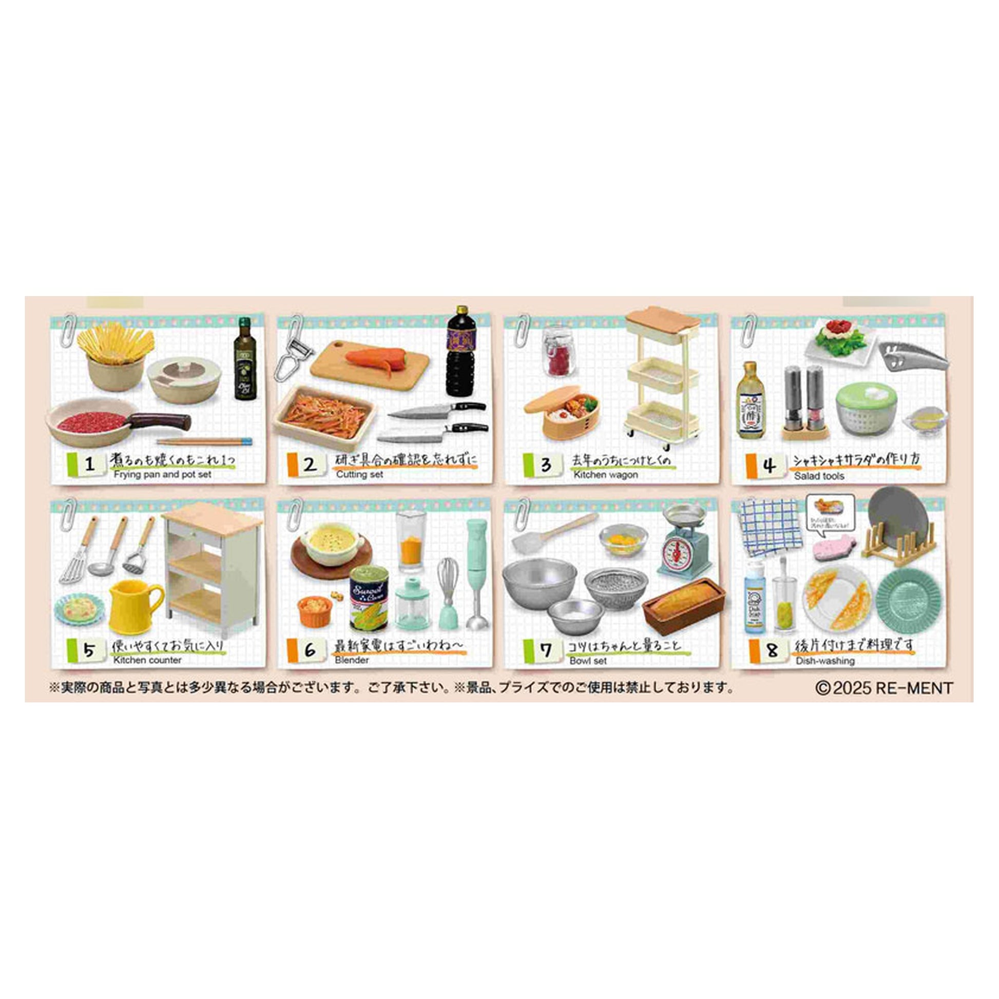 Petit Sample Series Kitchen Tools 8Pack BOX - Image 1