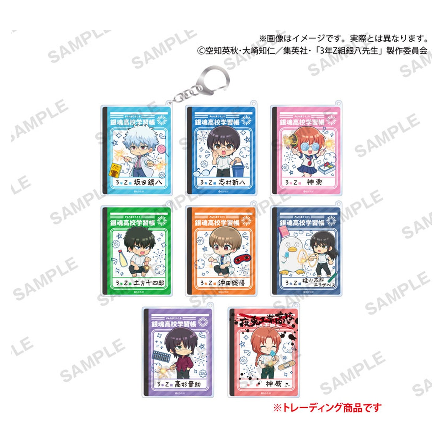 TV Anime "3-nen Z-gumi Ginpachi-sensei" Trading Square Acrylic Keychain 8Pack BOX - Image 1