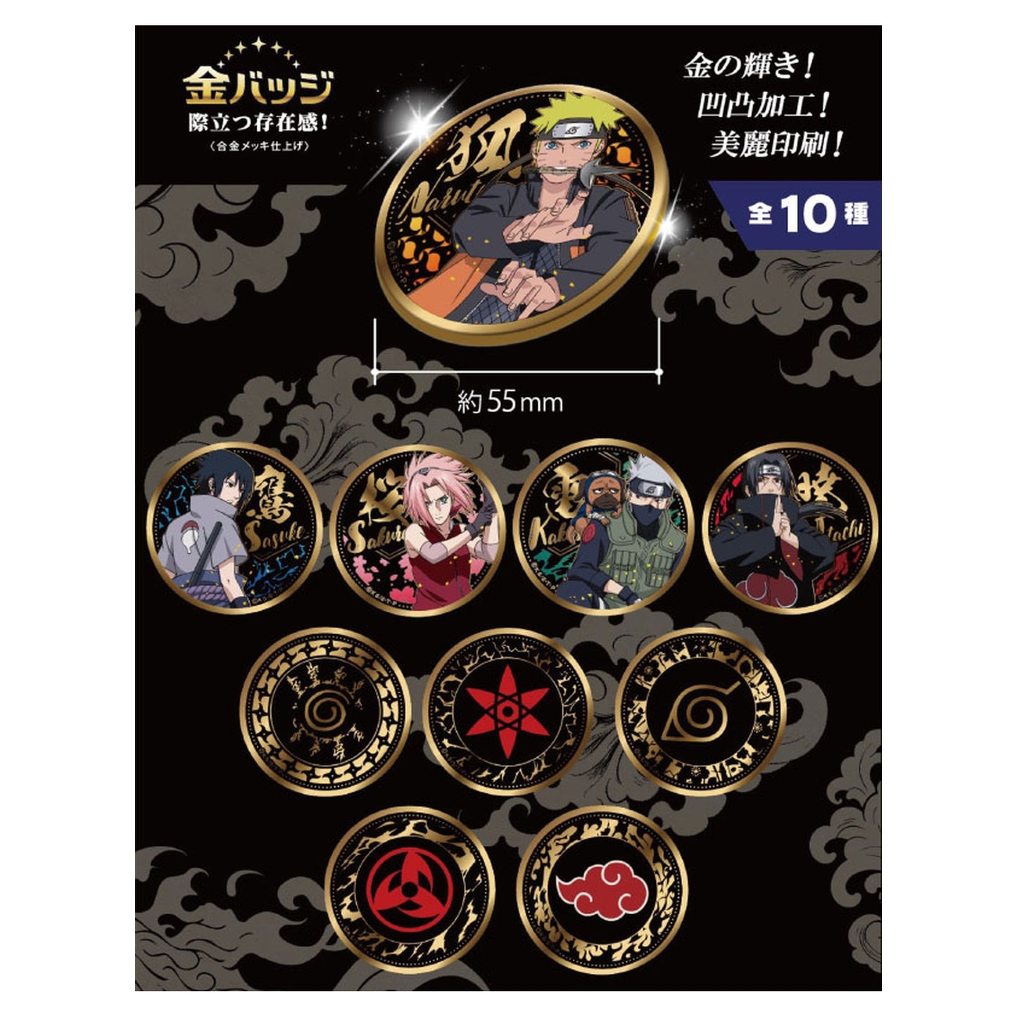 NARUTO Gold Badge Vol.1 10Pack BOX - Image 1