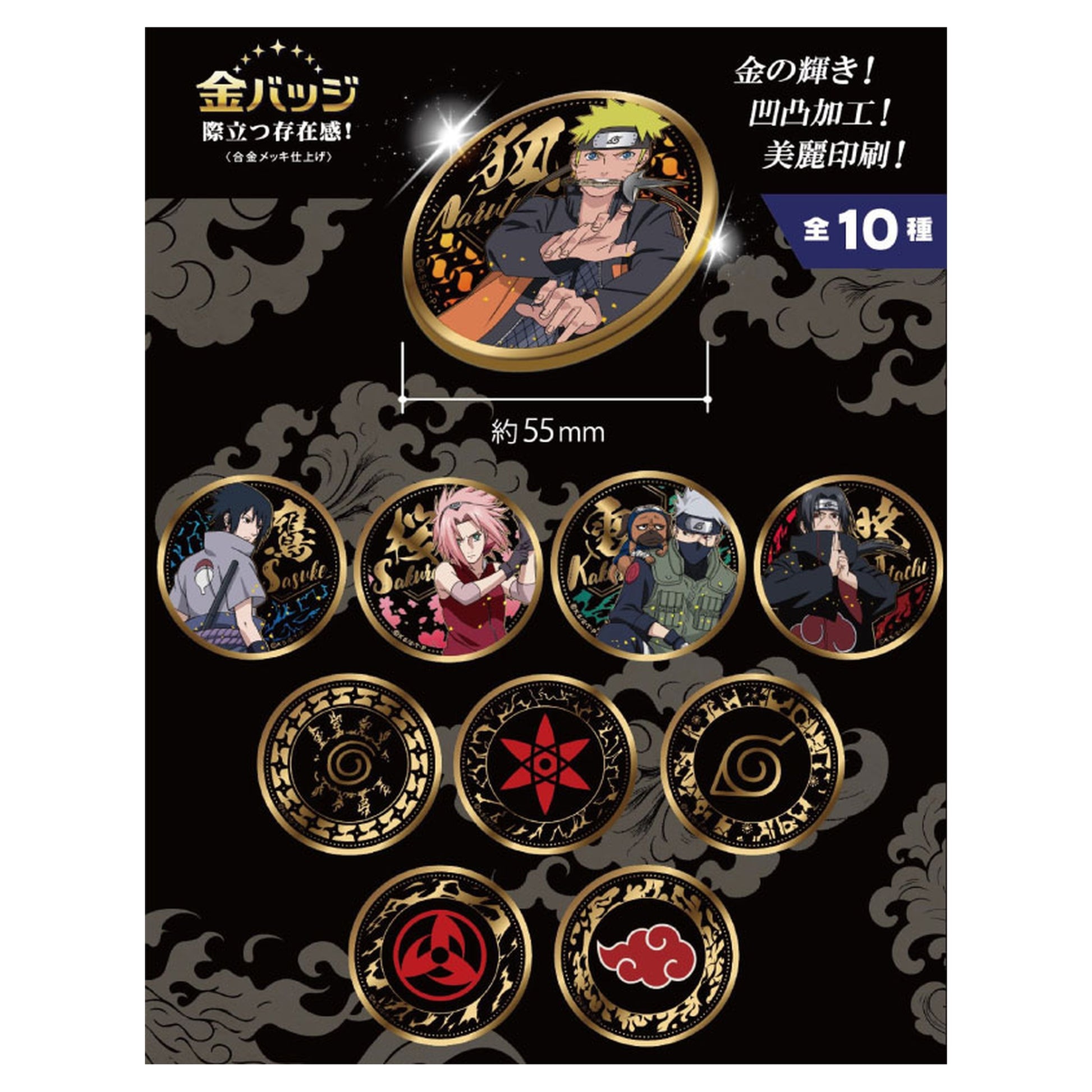 NARUTO Gold Badge Vol.1 10Pack BOX - Image 1