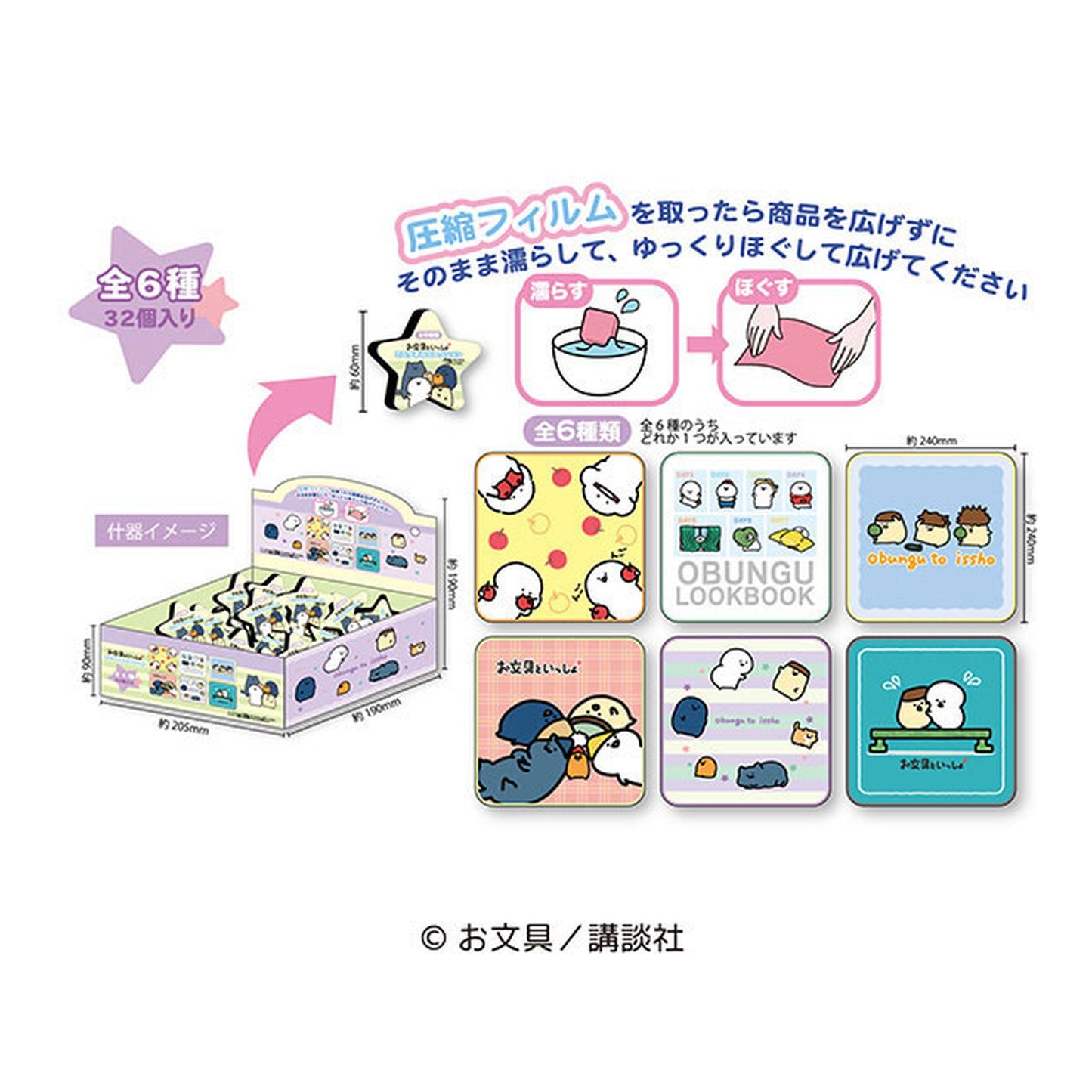 Obungu to Issho Mini Towel Collection 32Pack BOX - Image 1