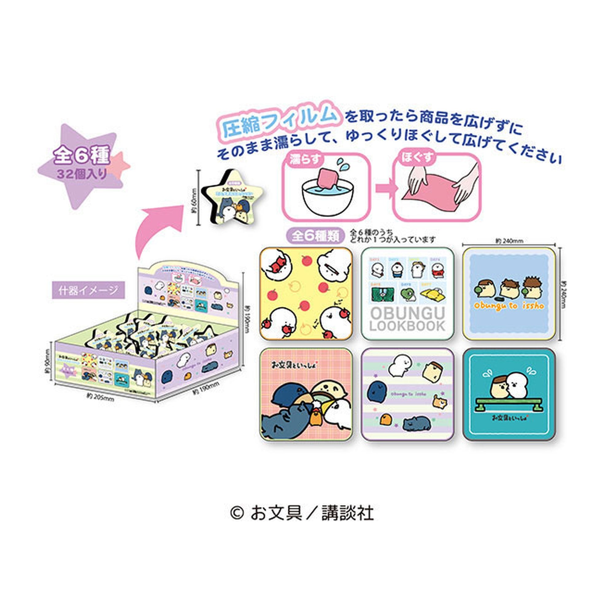 Obungu to Issho Mini Towel Collection 32Pack BOX - Image 1