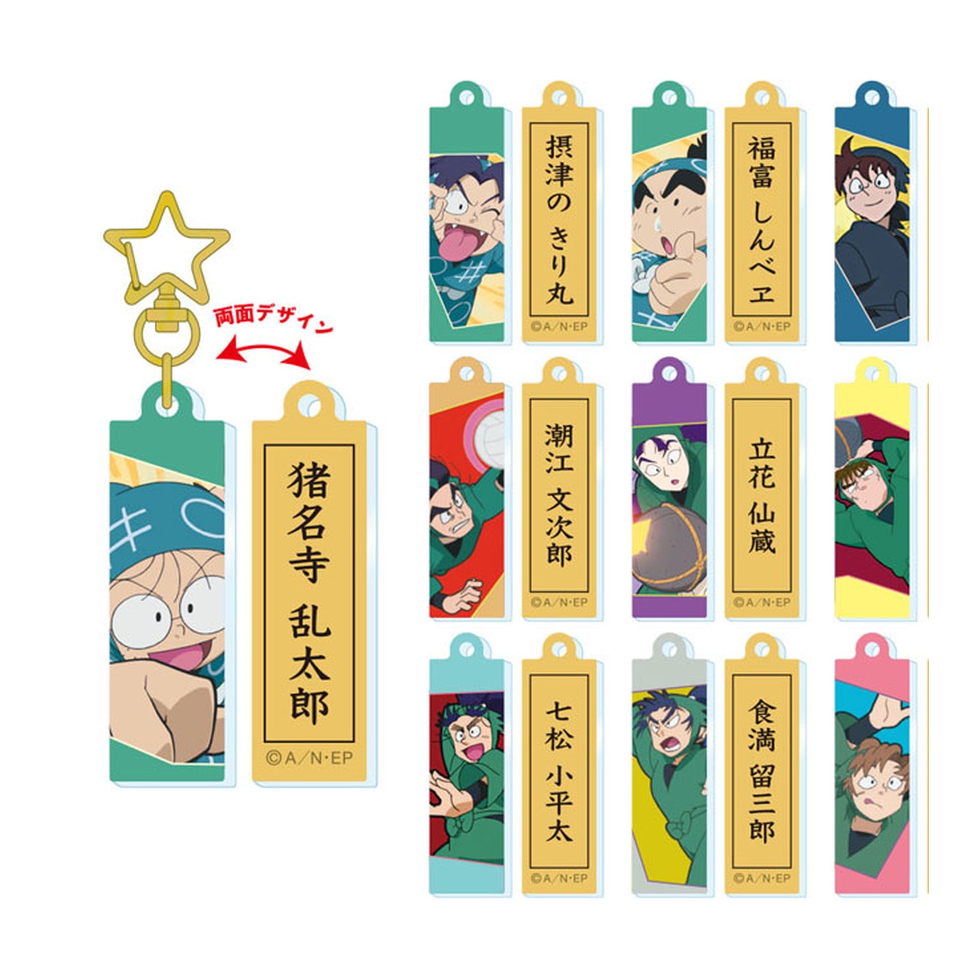Nintama Rantaro Double-sided Acrylic Keychain Collection 10Pack BOX - Image 1