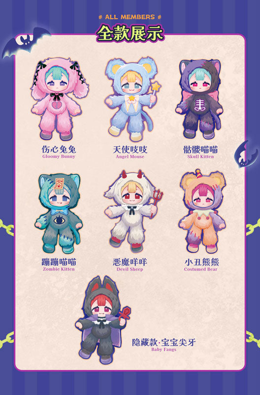 Mysterious Park Series Trading Plush 6Pack BOX - Image 3