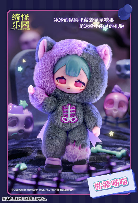 Mysterious Park Series Trading Plush 6Pack BOX - Image 6