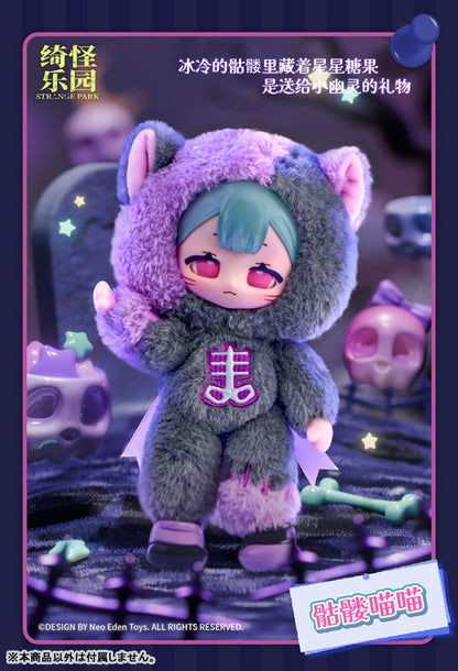 Mysterious Park Series Trading Plush 6Pack BOX - Image 6