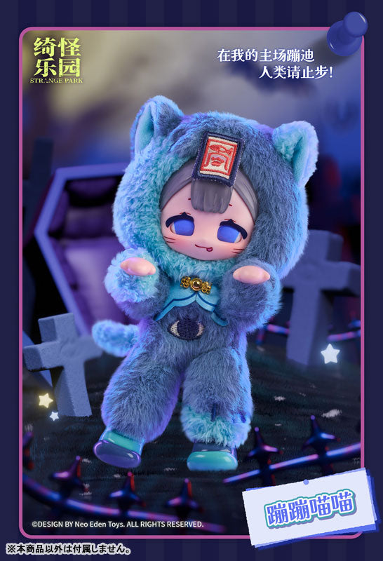 Mysterious Park Series Trading Plush 6Pack BOX - Image 7