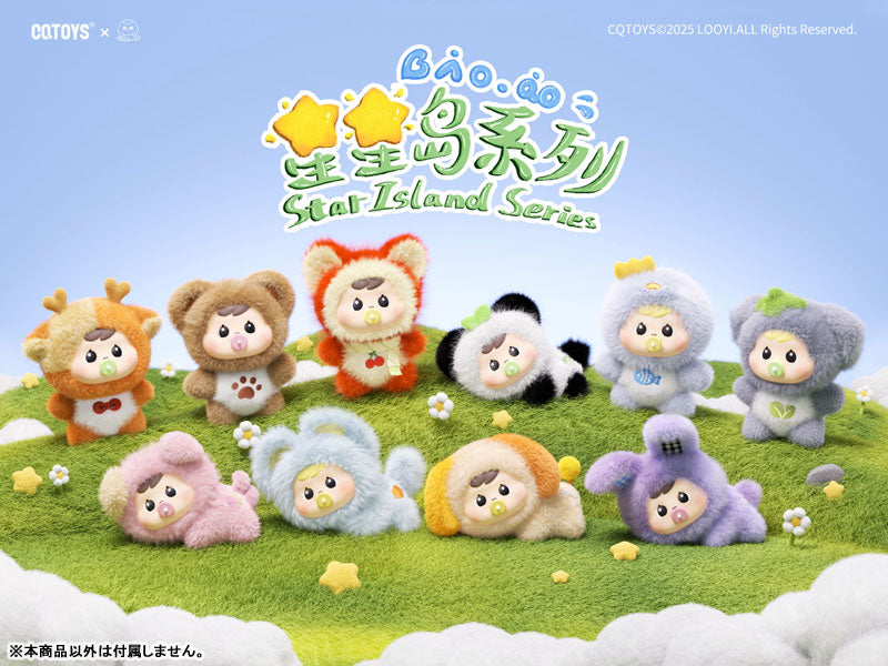 Bao-ao Star Island Series Trading Plush 8Pack BOX - Image 2
