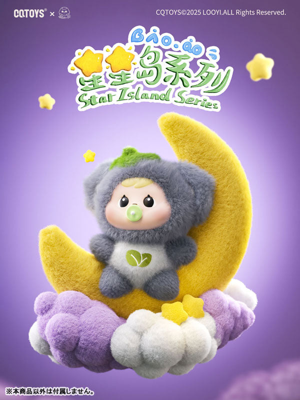 Bao-ao Star Island Series Trading Plush 8Pack BOX - Image 3