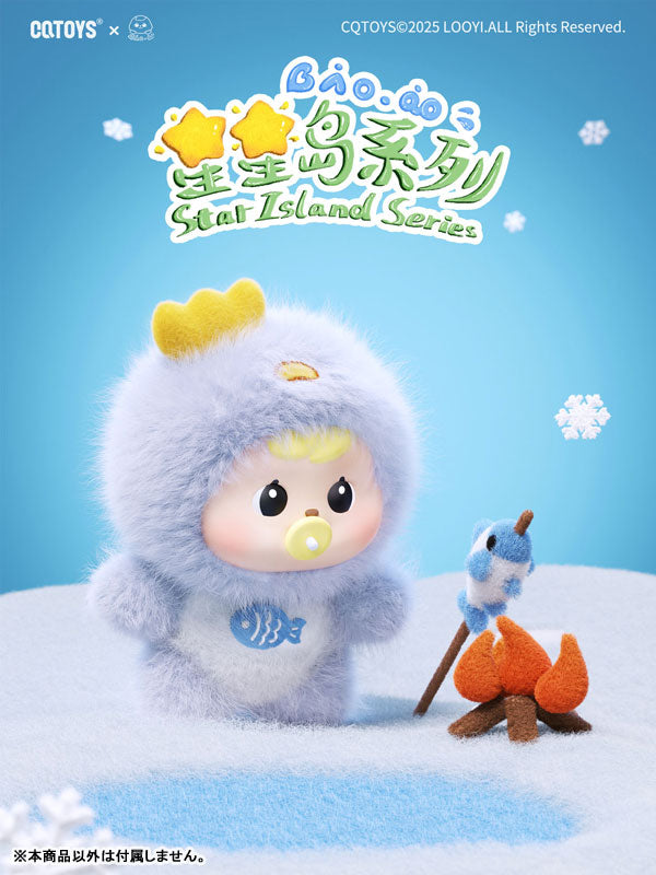 Bao-ao Star Island Series Trading Plush 8Pack BOX - Image 6