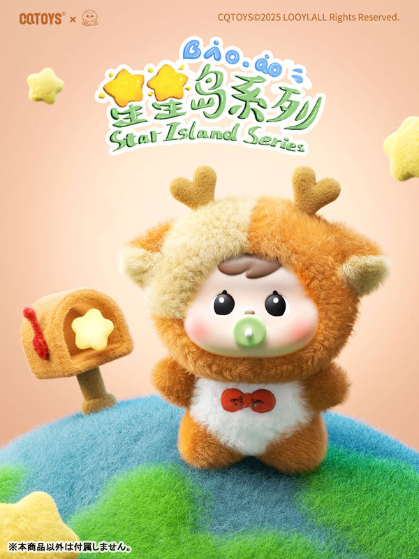 Bao-ao Star Island Series Trading Plush 8Pack BOX - Image 7