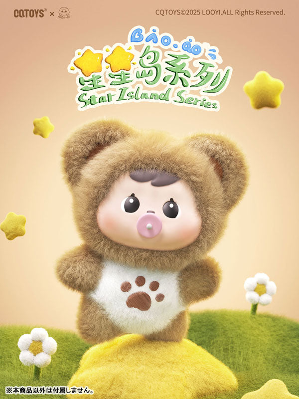 Bao-ao Star Island Series Trading Plush 8Pack BOX - Image 9