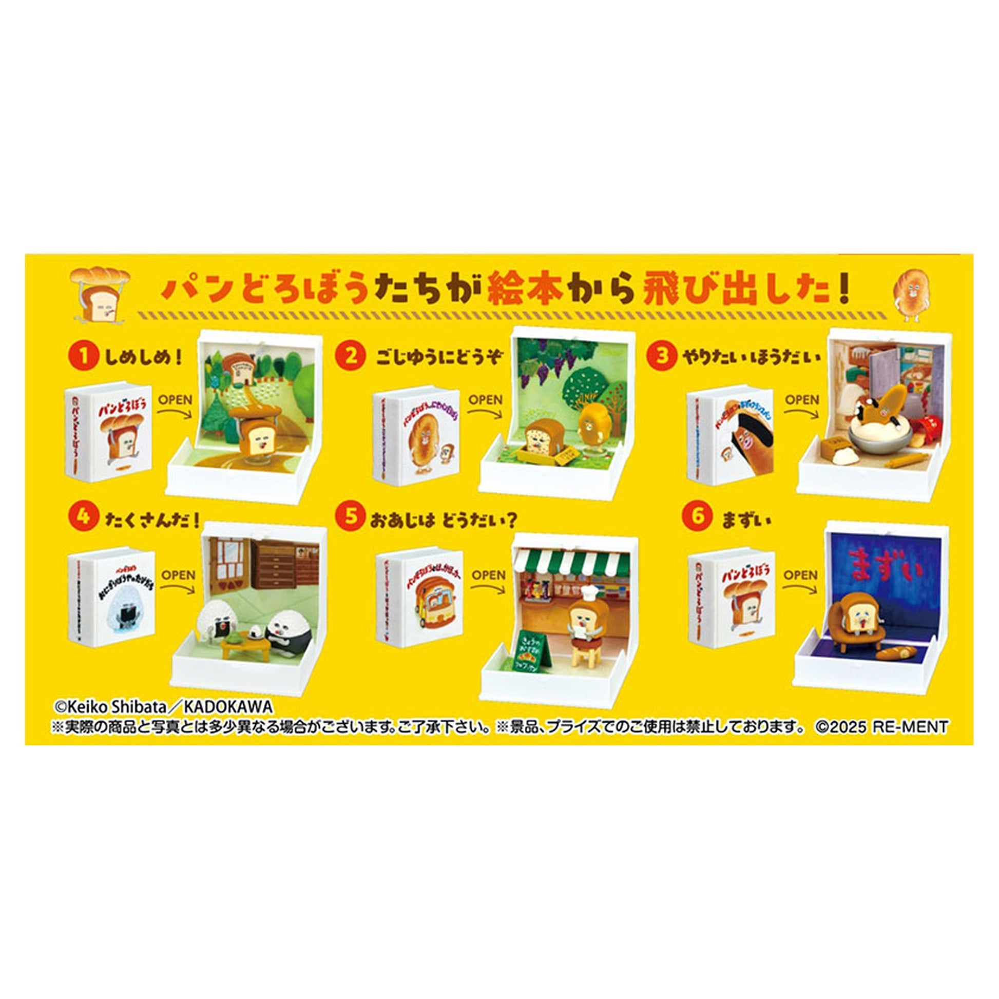 Pan Dorobou Book Figure 6 Pack Box - Image 1