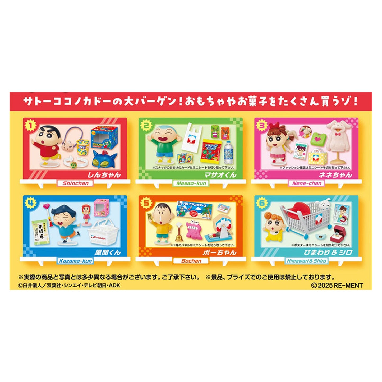 Crayon Shin-chan Shopping at Sato Kokonokado 6Pack BOX - Image 1