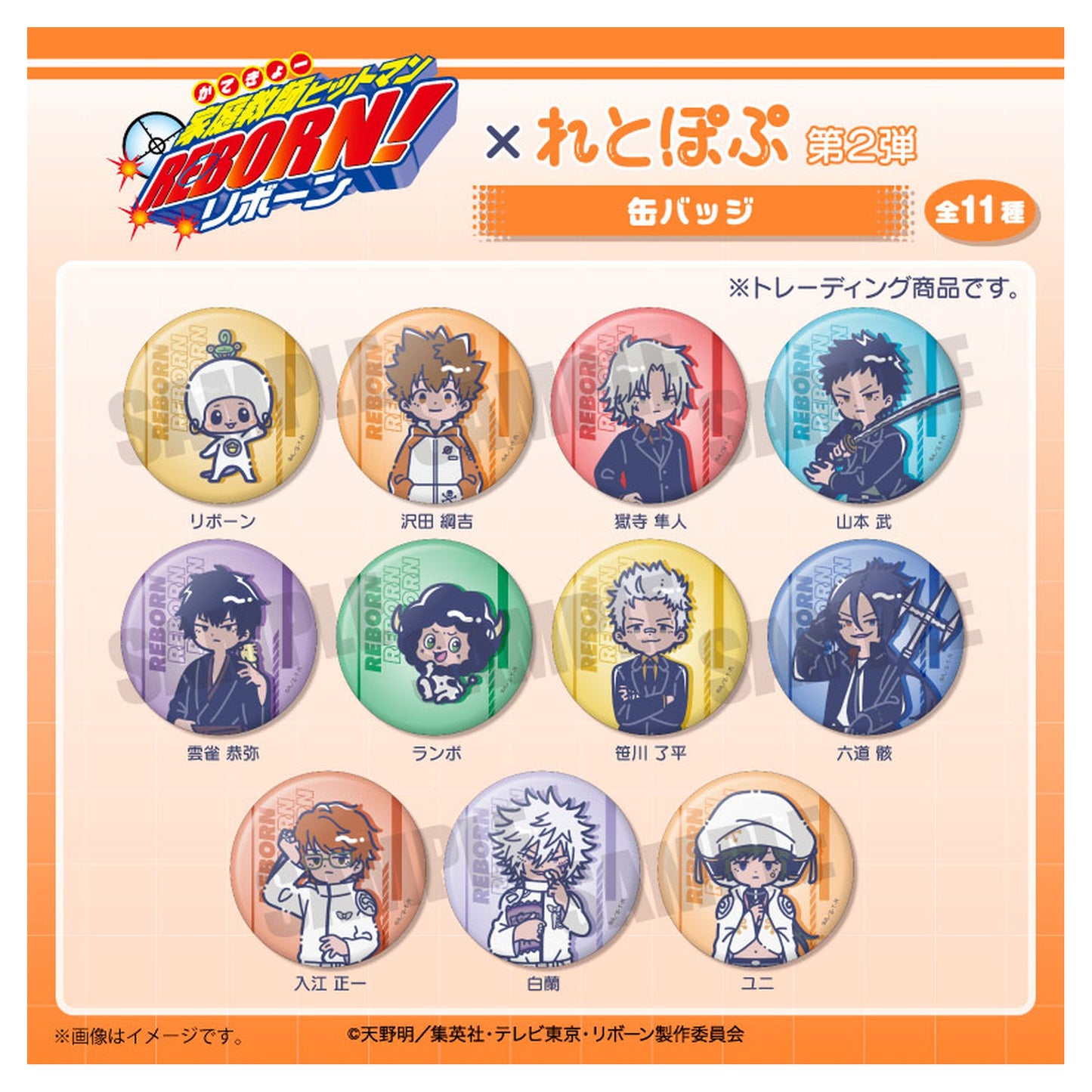 TV Anime Reborn! Retro Pop Vol.2 Tin Badge 11Pack BOX - Image 1
