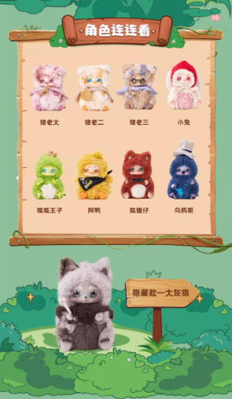 CINO Story Mission Soft Vinyl Plush Blind Box 8Pack BOX - Image 3