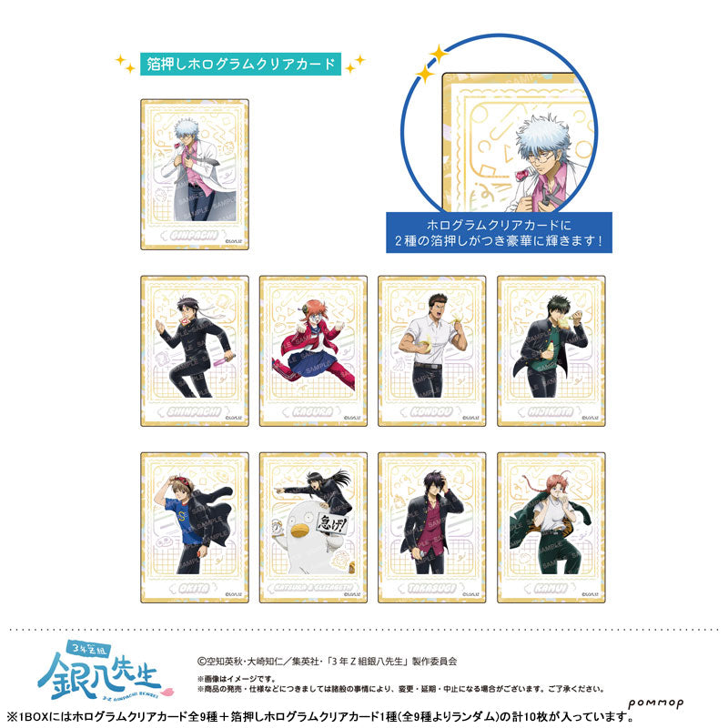 Ginpachi-sensei Hologram Clear Card Collection -Chikoku Chikoku- 10Pack BOX - Image 3