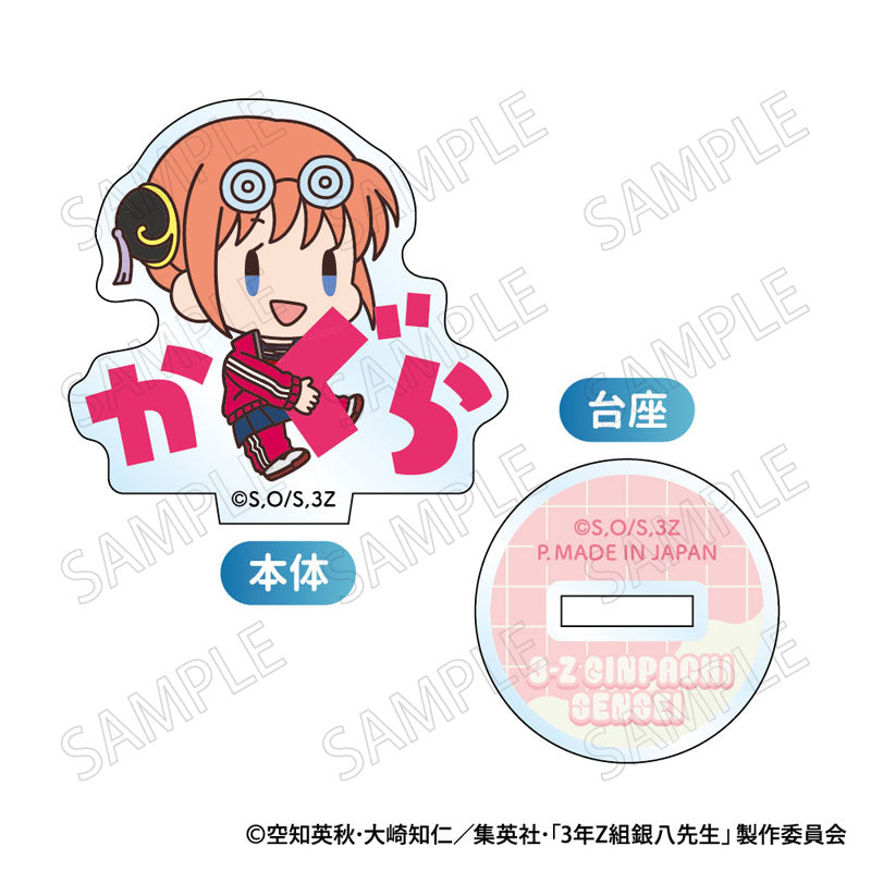3-nen Z-gumi Ginpachi-sensei Onamae Pitanko Mini Acrylic Stand 8Pack BOX - Image 4