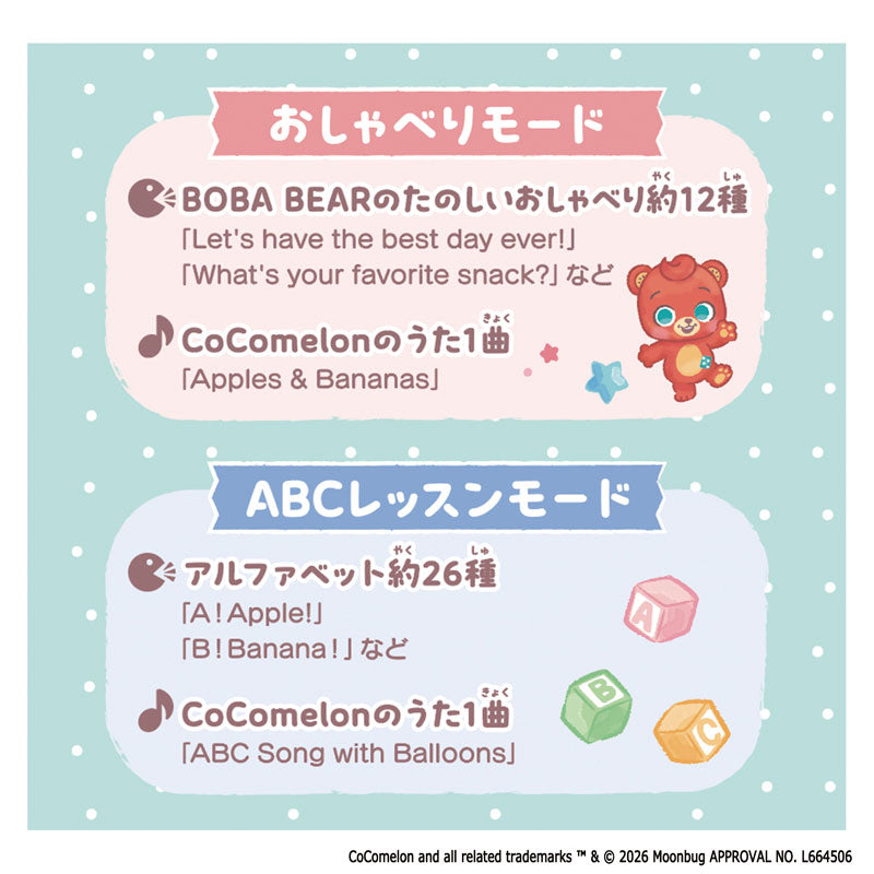 CoComelon Playdates Talk and Sing in English Love Forever BOBA BEAR - Image 3