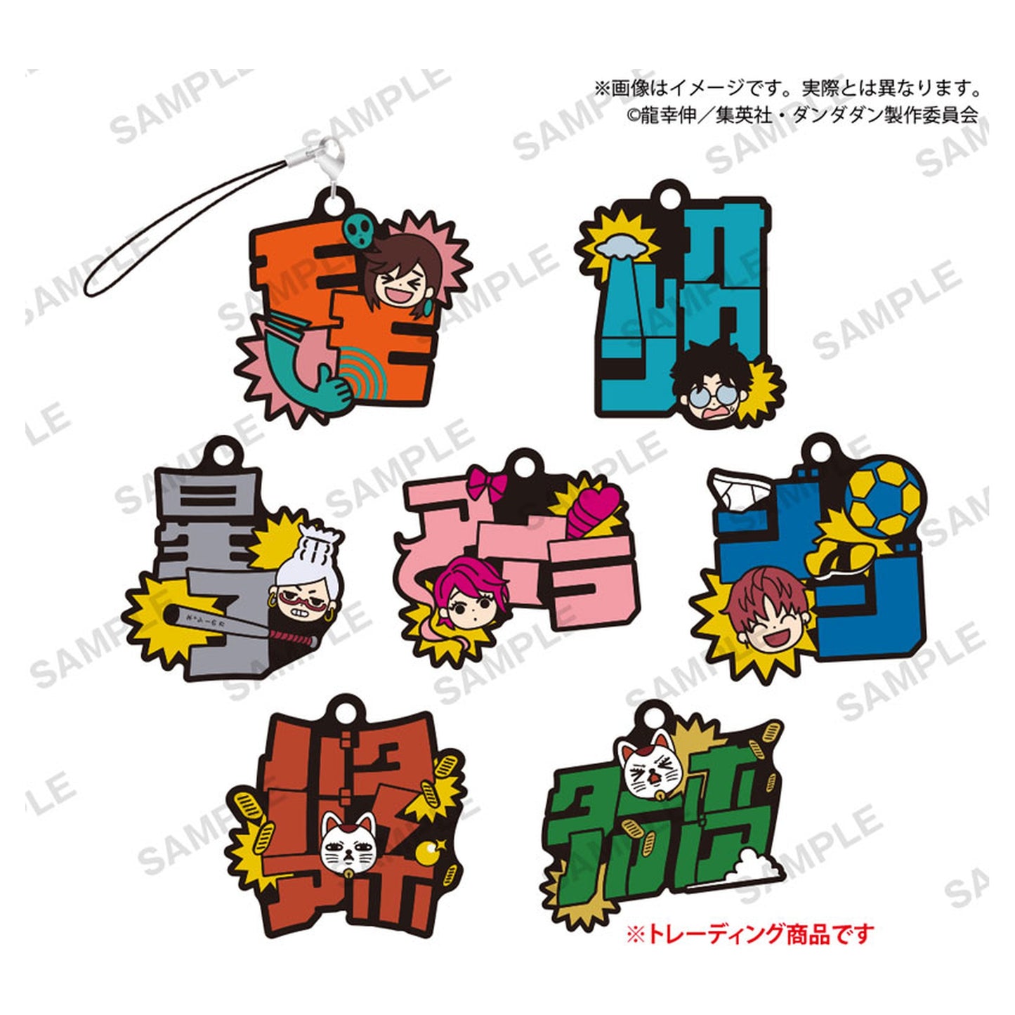 TV Anime "Dandadan" Trading Rubber Strap Name ver. 7Pack BOX - Image 1