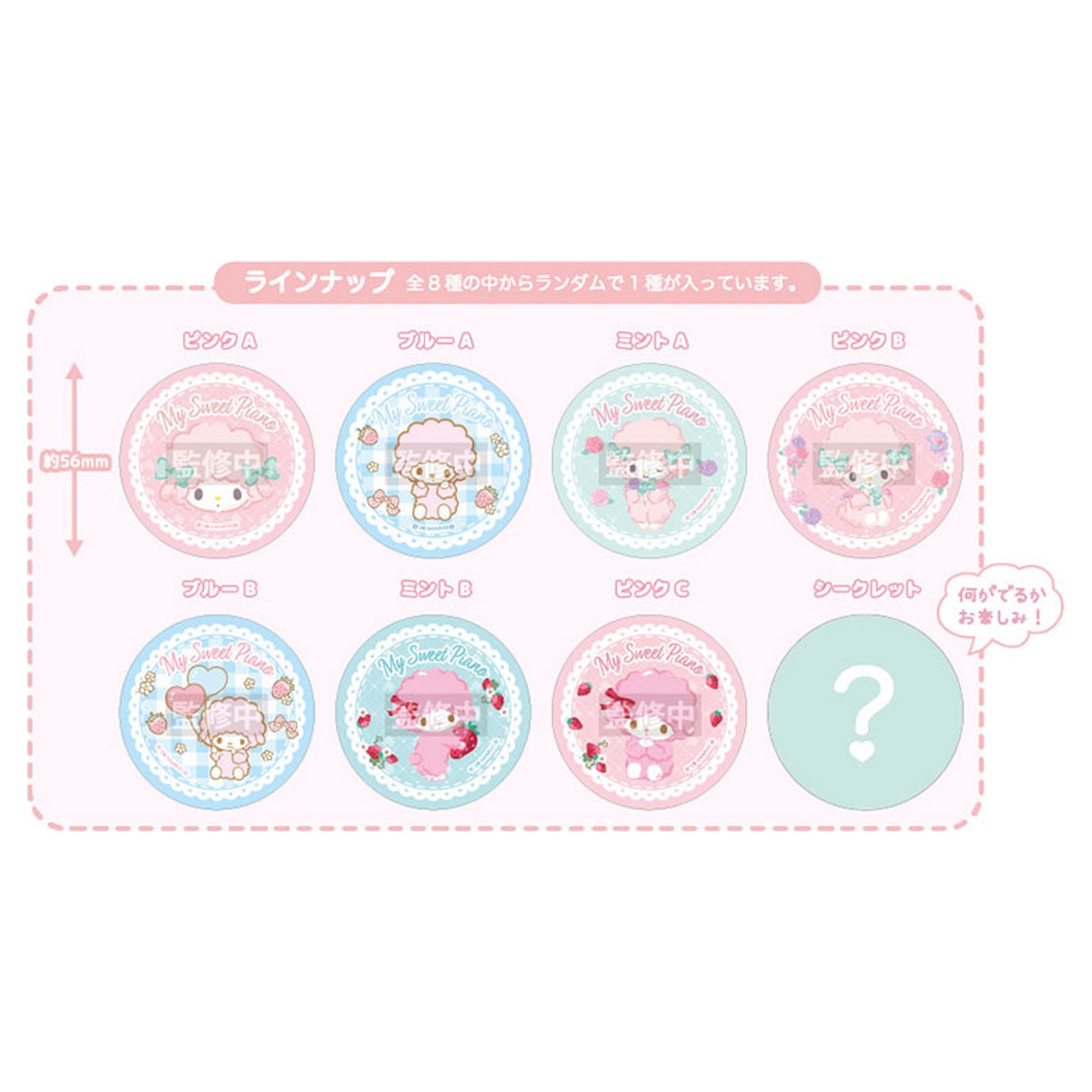 My Sweet Piano Trading Tin Badge 8 Pack Box - Image 1
