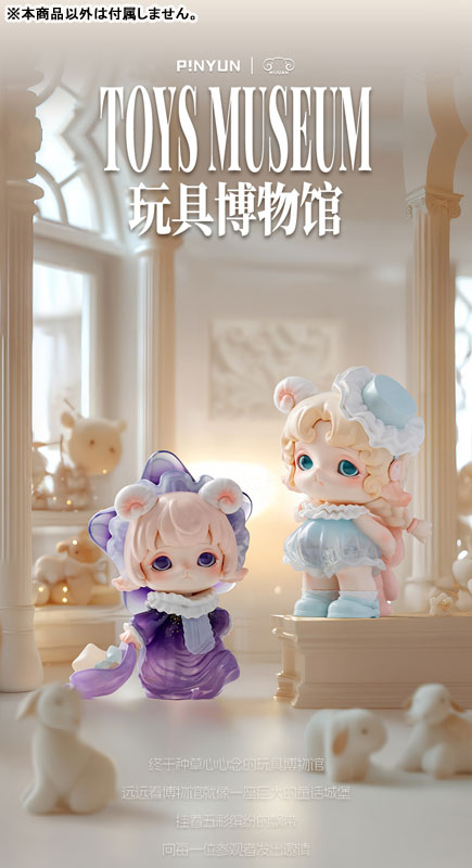 MIJUAN Toy Museum Series Trading Figure 8Pack BOX - Image 2