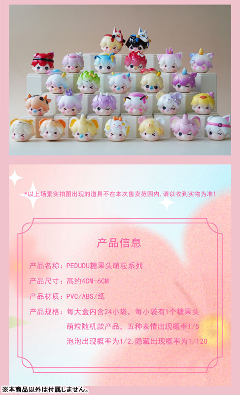 PEDUDU Candy Head 3 Series Trading Figure 24Pack BOX - Image 6