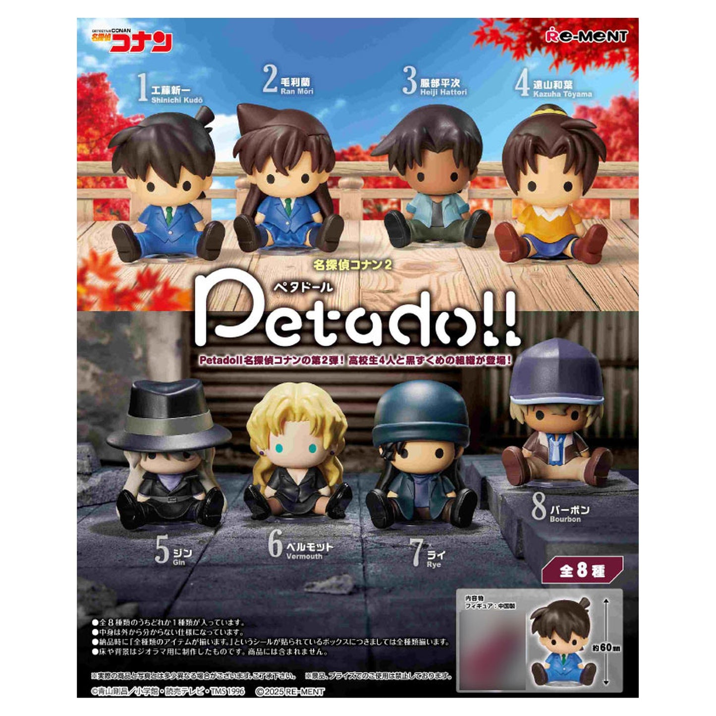 Detective Conan petadoll 8Pack BOX - Image 1