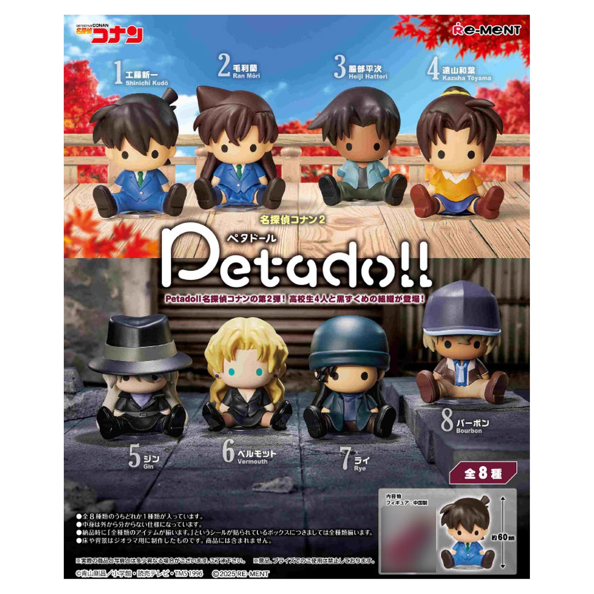 Detective Conan petadoll 8Pack BOX - Image 1