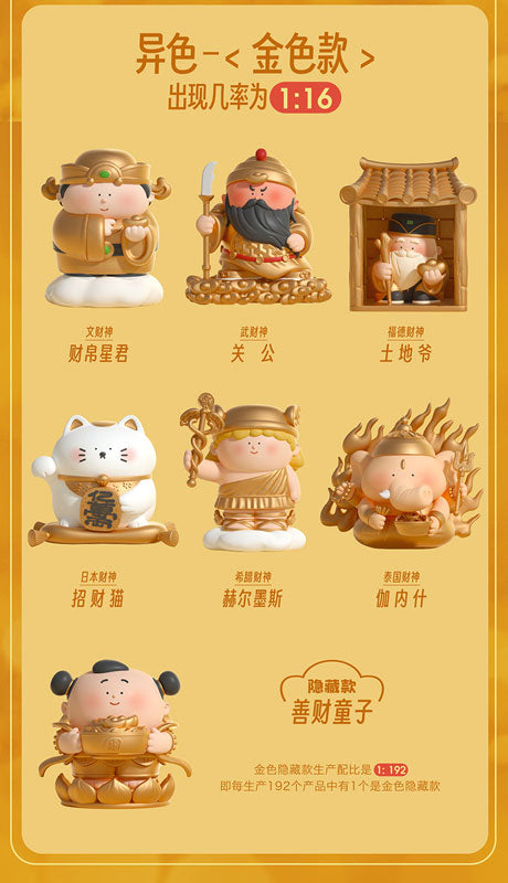 Hello, Gods of Wealth Series Blind Box 6Pack BOX - Image 24