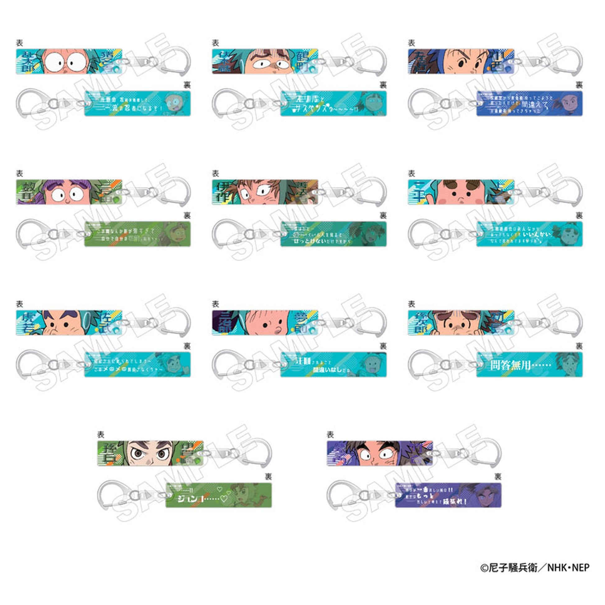 Nintama Rantaro Trading Mejikara Acrylic Keychain 11Pack BOX - Image 1