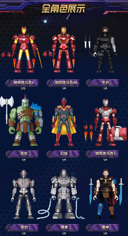 Marvel Galaxy Version04 Plastic Kit Deluxe Edition 9Pack BOX - Image 2