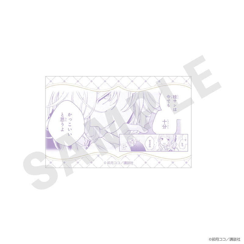 "Fall in Love, You False Angels" Trading Card 10 Item Set - Image 2