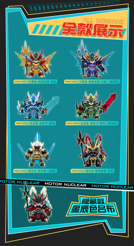 Xing Jia Hun Jiang Chuan Series Trading Figure Vol.1 6Pack BOX - Image 3
