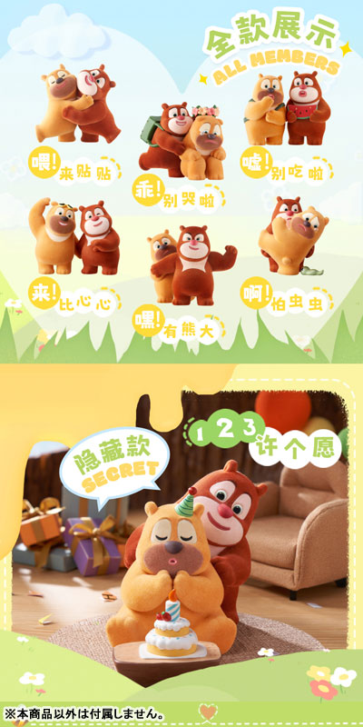 Boonie Bears Watashitachi wa Saikouda Series Trading Figure 6Pack BOX - Image 3