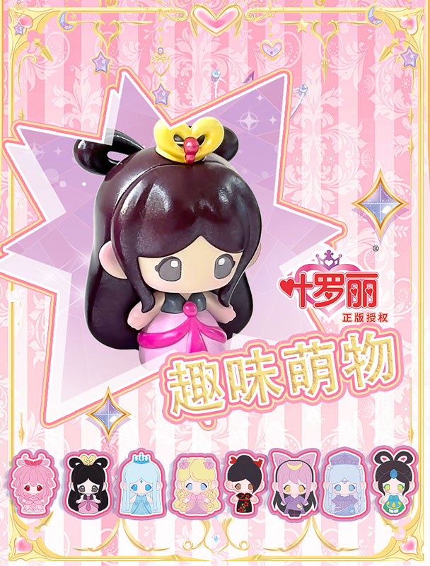 Ye Luo Li Cute Series Mini Trading Figure 9Pack BOX - Image 2