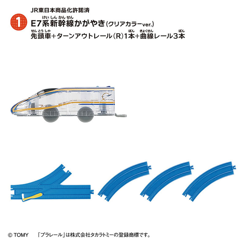 Let's Connect PlaRail 15 10Pack BOX - Image 2