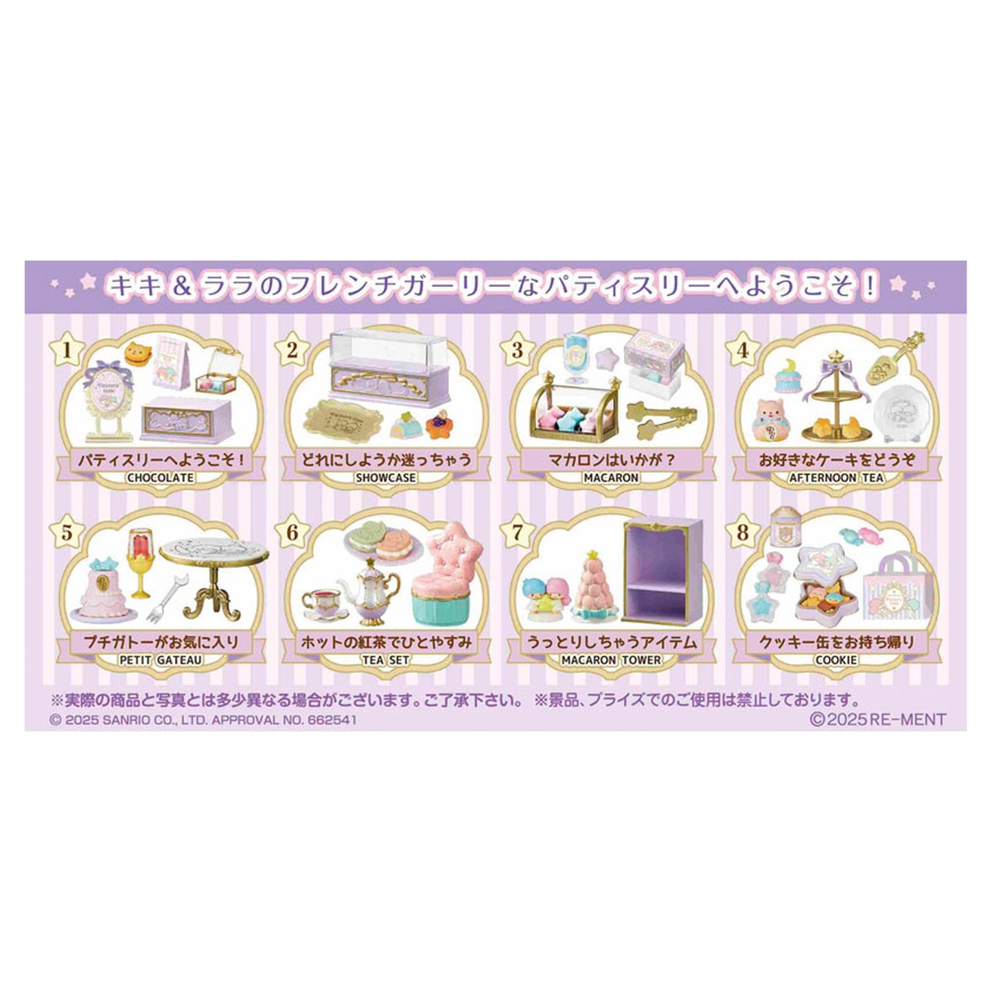 Sanrio LittleTwinStars Kiki & Lala's Patisserie Etoile 8Pack BOX (CANDY TOY) - Image 1