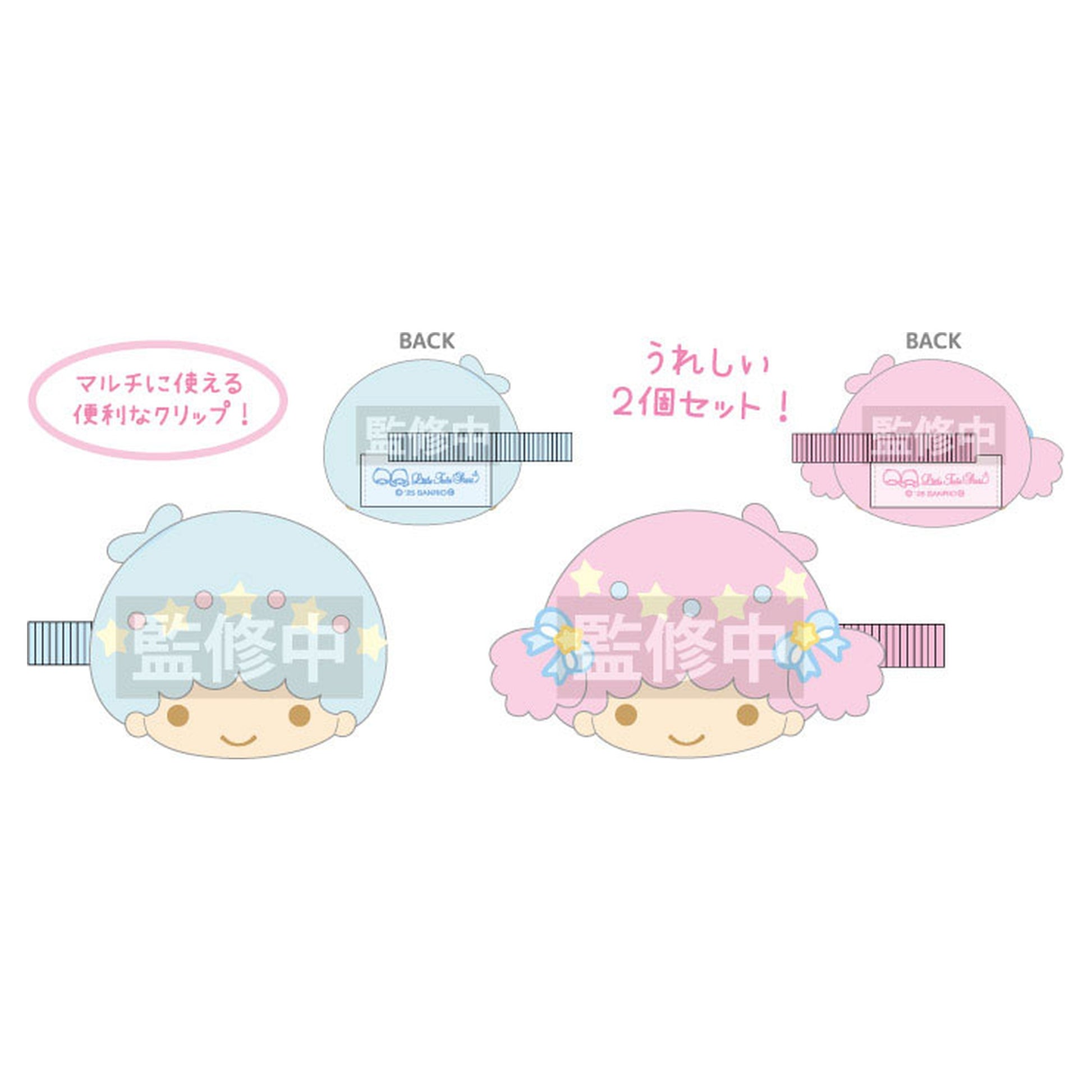 Little Twin Stars Plush Multipurpose Clip Kiki & Lala - Image 1