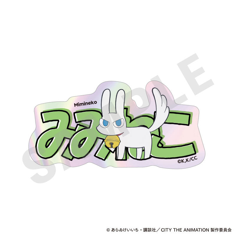 CITY THE ANIMATION Trading Aurora Name Sticker 8Item Set - Image 8