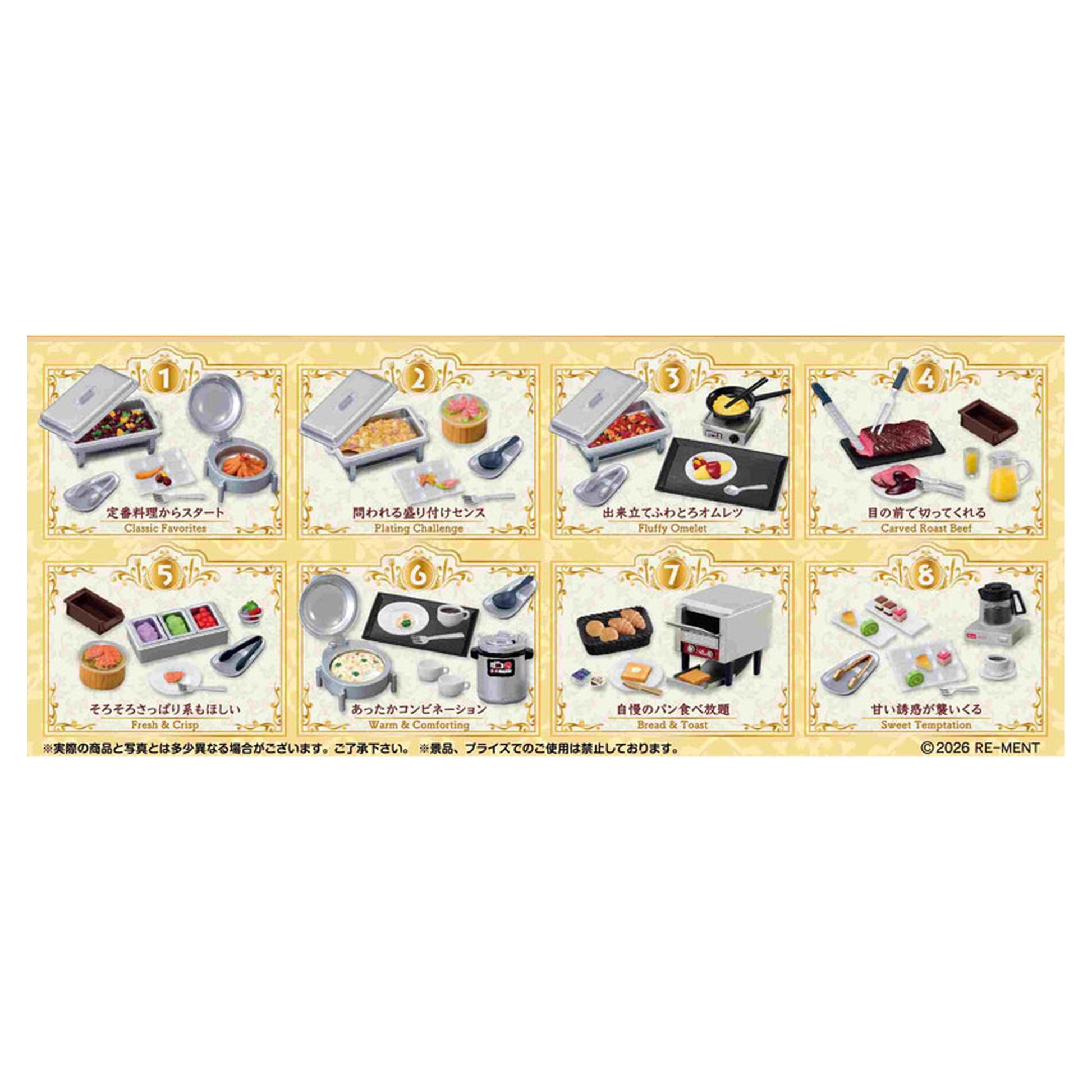 Petit Sample Series Deluxe Hotel Buffet 8Pack BOX - Image 1