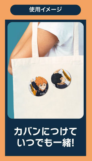 Haikyuu!! Glitter CAN Badge BOX (8 Packs) - Image 3