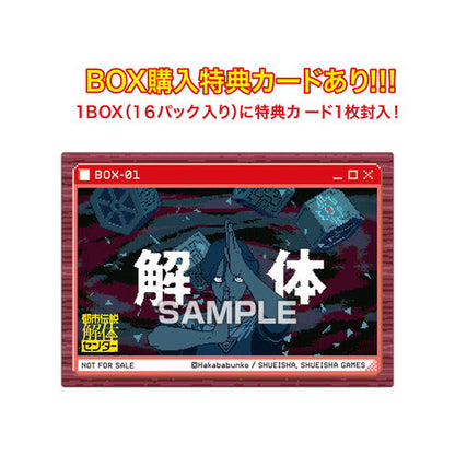 Urban Myth Dissolution Center Clear Card Collection Gum First Press Limited Edition 16Pack BOX - Image 7