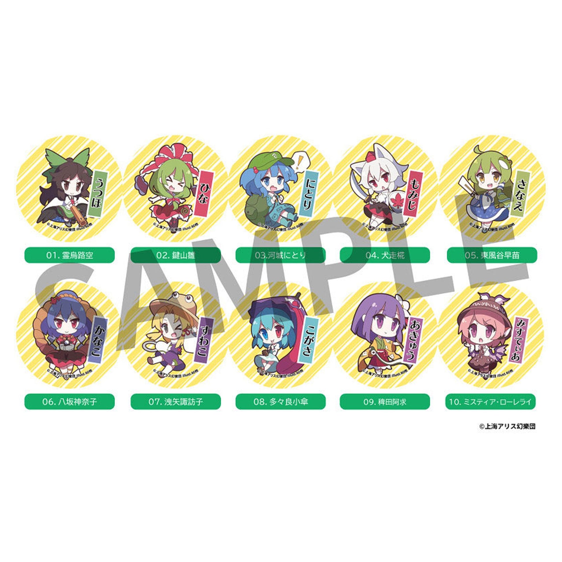 Touhou Project Yurutto Touhou Series Trading Tin Badge Vol.4 10Pack BOX - Image 1
