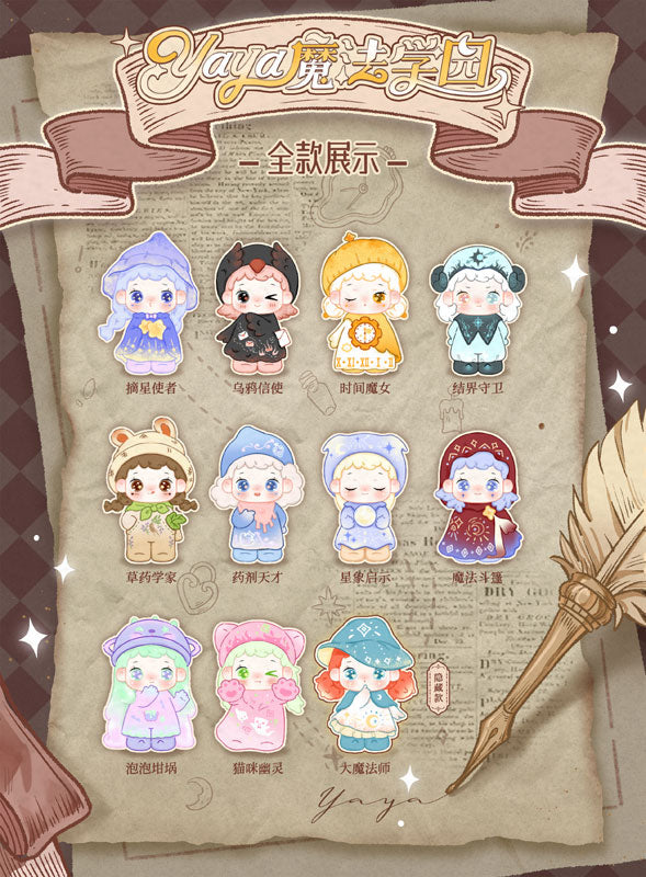 YAYA Magic Academy Series Trading Figure 10Pack BOX - Image 3