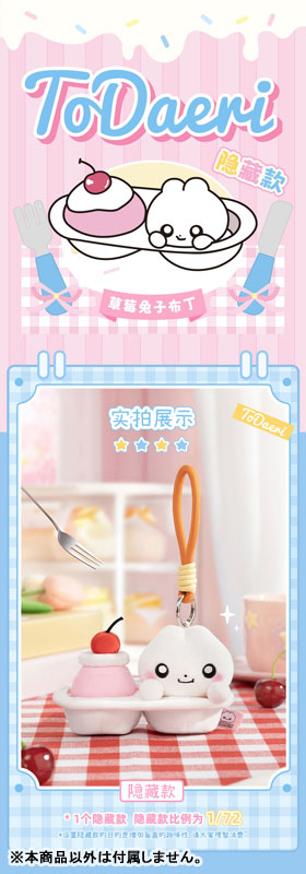 Afternoon Tea Time Series Trading Plush 4Pack BOX - Image 9