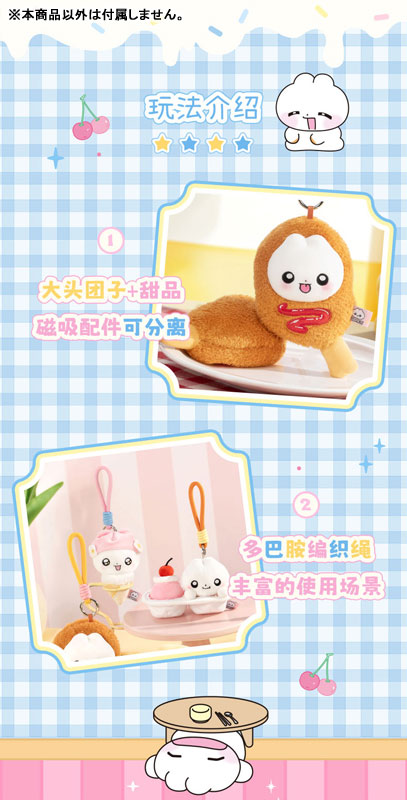 Afternoon Tea Time Series Trading Plush 4Pack BOX - Image 13